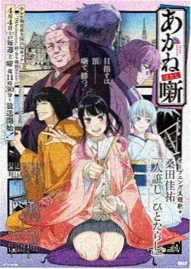 深空回声排片