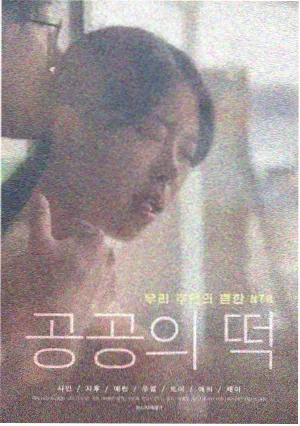 晚风放映机